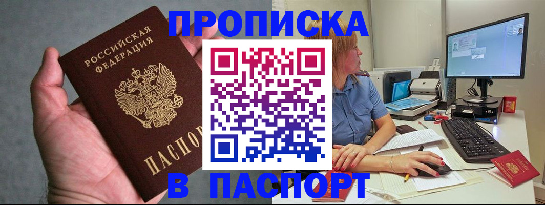 временная регистрация гарантия в Кинеле