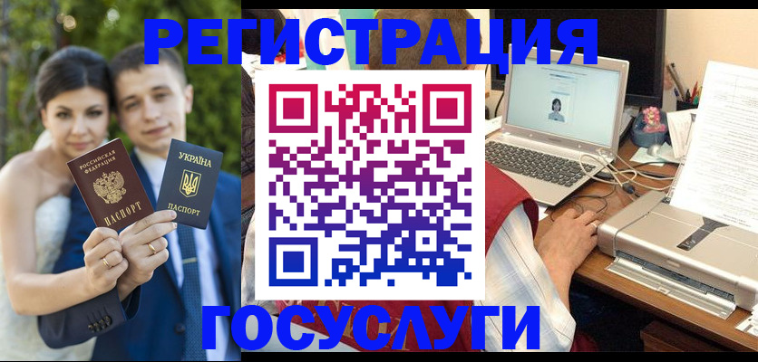 временная регистрация недорого в Кинеле