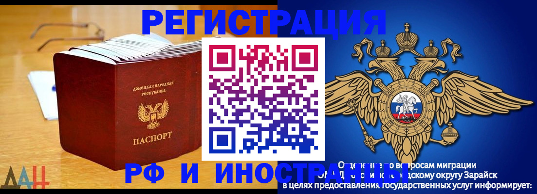 прописка в Кинеле