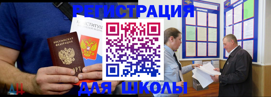 прописка в квартире в Кинеле
